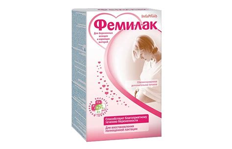 Фемилак для кормящих мам: инструкция