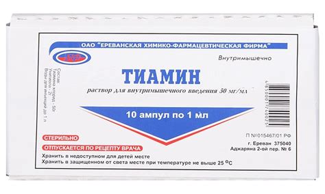 Тиамин (вит.В1) раствор для инъекций 5% 1мл №10 купить в Москве по цене ...