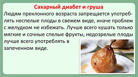 ТОП-9 Разрешенных Фруктов при Сахарном Диабете