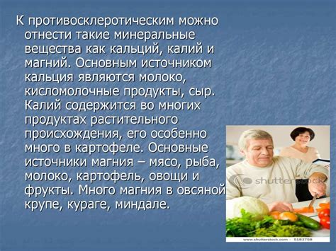 Питание лиц пожилого и старческого возраста - презентация онлайн