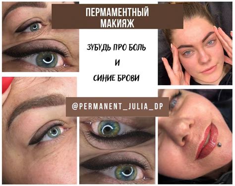 Перманентный макияж/ Татуаж/ Астана/ pm_assel - 8 причин сделать ...