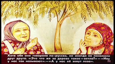 диалектные слова - YouTube