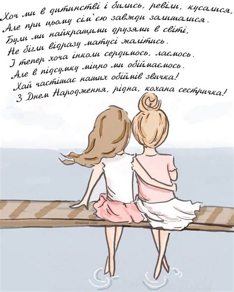Привітання з днем народження сестрі | Happy birthday wishes cards ...