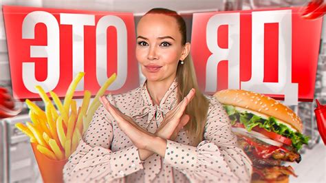 Вкусно и больно ️| Не ешьте это ️ - YouTube