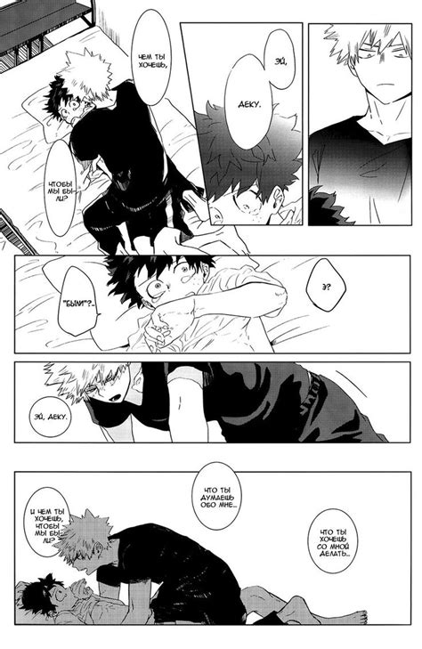 Pin by Jen R on BKDK | My hero academia manga, Deku boku no hero, Hero ...