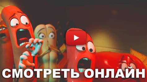 Полный расколбас 2016 смотреть онлайн в хорошем качестве HD 720 - YouTube