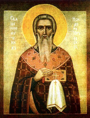 Священномученик Исидор Юрьевский, пресвитер + Православный Церковный ...
