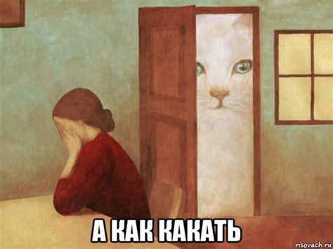 а как какать, Мем Огромный кот загородил весь проем - Рисовач .Ру