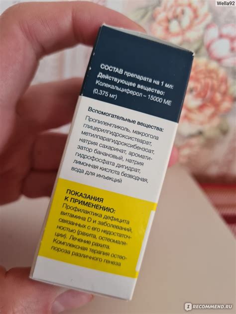 Витамины Solopharm ДэТриФерол витамин D в каплях - «Пьём и пьём ...