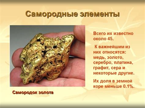 Презентация - Минералы