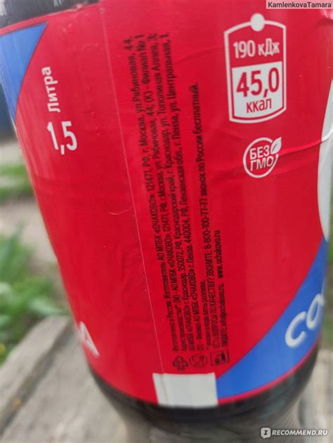 Напиток газированный Московский комбинат «Очаково» CoolCola ...