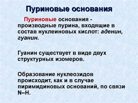 Нуклеиновые кислоты. ДНК, РНК - презентация онлайн