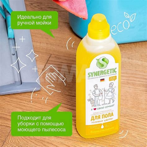 Средство для мытья пола и поверхностей Synergetic Полевые цветы (750 мл ...