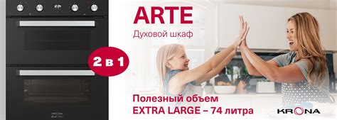 KRONA – встраиваемая кухонная техника. Официальный сайт производителя.
