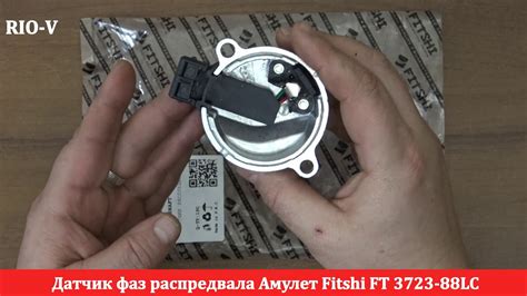 Датчик фаз распредвала Амулет Fitshi от РИО-В - YouTube