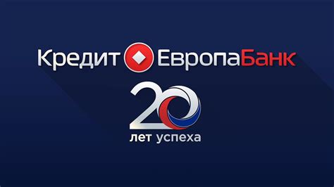 Кредит Европа Банк - YouTube