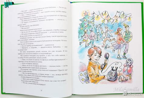 Книга: Большое путешествие домой - Елена Ракитина. Купить книгу, читать ...