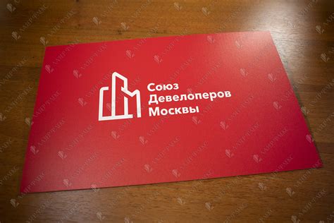 Табличка пластиковая информационная для союза девелоперов в Москве