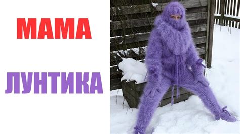Лютые приколы. МАМА ЛУНТИКА.Угарные мемы - YouTube