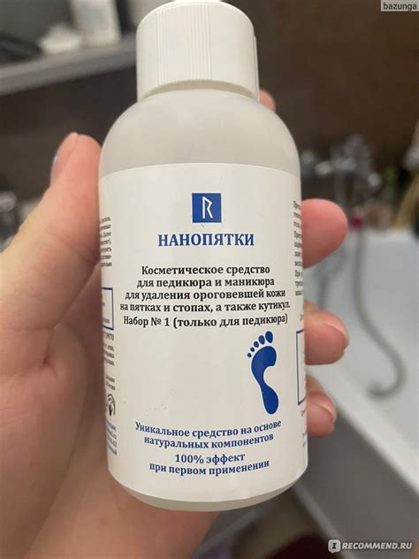 Профессиональное средство для педикюра НаноПятки Набор № 1 - «Набор ...