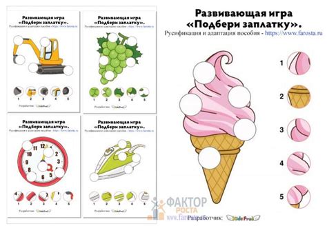 Дидактическая игра "Подбери заплатку" | Фактор роста