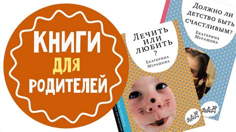 Катерина Мурашова: книги для родителей - YouTube