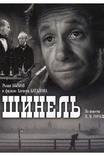 Shinel | OSOBNOSTI.CZ