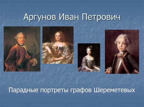 Живопись и скульптура Россия, 18 век - презентация онлайн