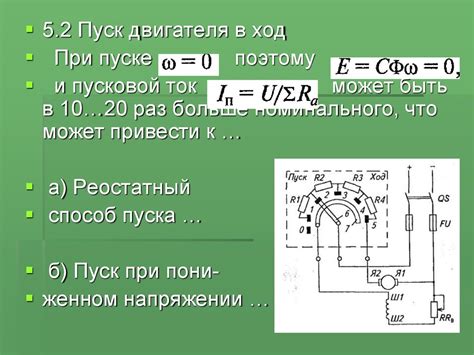 Электрические машины. Двигатели постоянного тока. (Лекция 4 ...