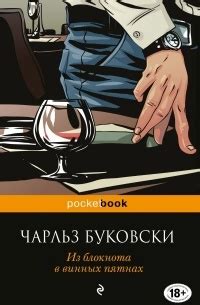Лучшие книги Чарльза Буковски