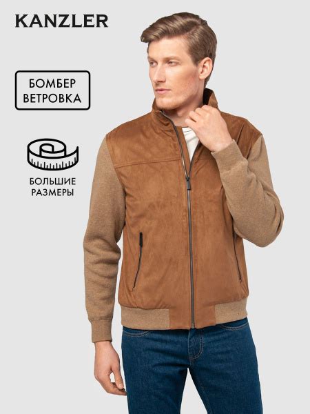 Ветровка KANZLER - купить с доставкой по выгодным ценам в интернет ...