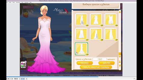 Великий кутюрье, все фасоны платьев, 7 часть. The Great Couturier, all ...