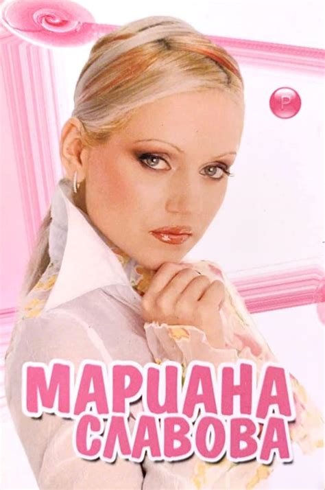 Мариана Славова - Home