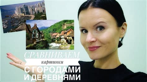 ЕГЭ Английский! УСТНАЯ ЧАСТЬ задание 4! Как сравнивать картинки с ...