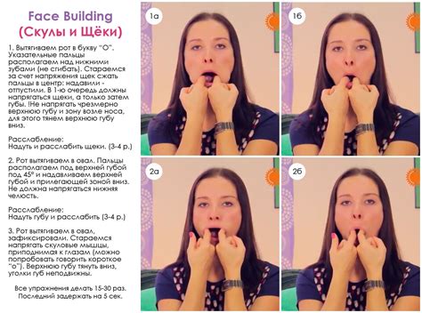 Face Building Скулы и щеки Face Care, Beauty Care, Toner, Health ...