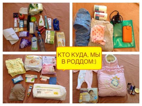 Что с собою брать в роддом. три пакета, которые возьмет с собой на роды ...
