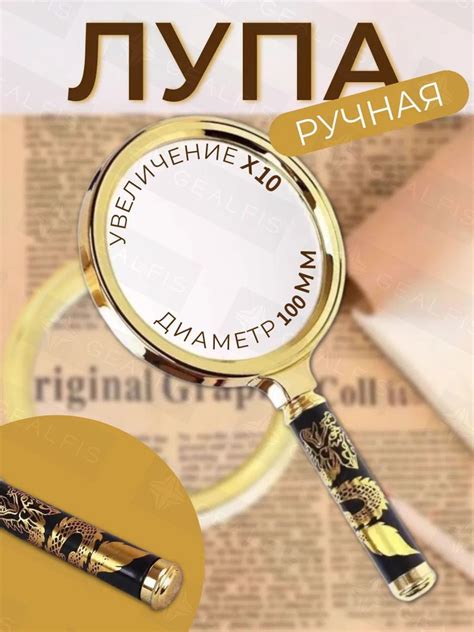 Лупа 10-кратная, диаметр: 100 мм купить на OZON по низкой цене (1735106052)