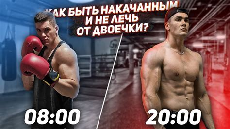 Пошел На Бокс - И Начал Мощно Набирать. КАК?! - YouTube