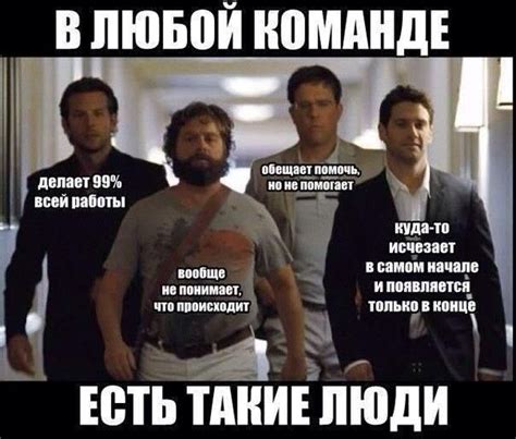 Командная работа | Самые смешные цитаты, Юмористические цитаты, Смешные ...