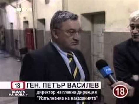 Телевизия - Извращения В Софийския Затвор +18 - YouTube