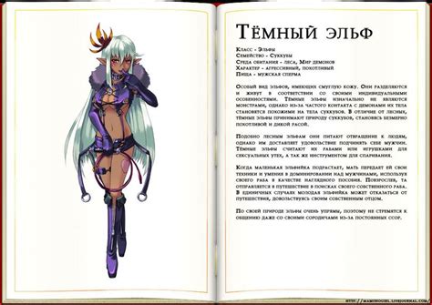 dark elf | Монстров, Волшебные существа, Мифические существа