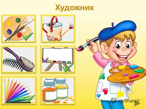 Презентация на тему: "Електронна дидактична гра «Кому що потрібно для ...