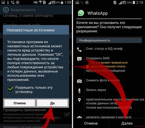 Как установить два WhatsApp на одном телефоне (Рабочий способ)