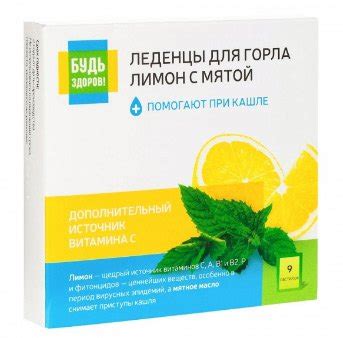 20 лучших средств от боли в горле – рейтинг 2024