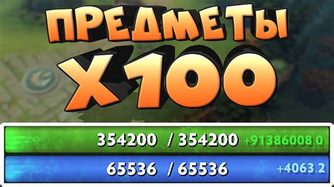 ДОТА 2 ПРЕДМЕТЫ УСИЛЕНЫ В 100 РАЗ / DOTA 2 ITEMS X100 - YouTube