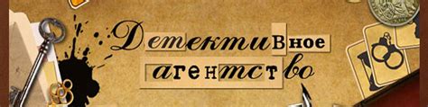 Детективное агентство"Пошук" | Детективное агентство «Пошук» предлагает ...