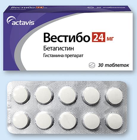 Бетагистин или Вестибо: сравнение и что лучше | В чем разница