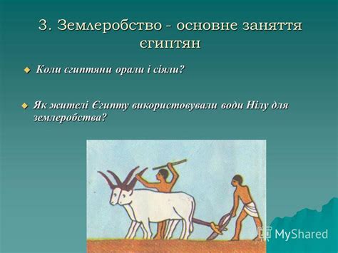 Презентация на тему: "ЗАВДАННЯ УРОКУ: 1.Географічне положення ...
