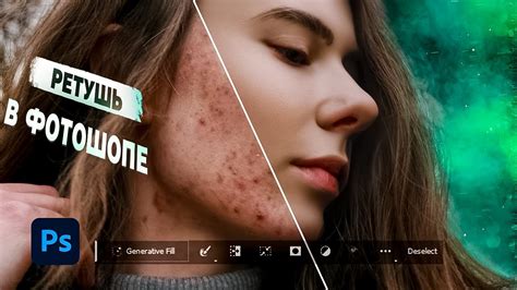 Ретушь в Фотошопе | Adobe Photoshop - YouTube