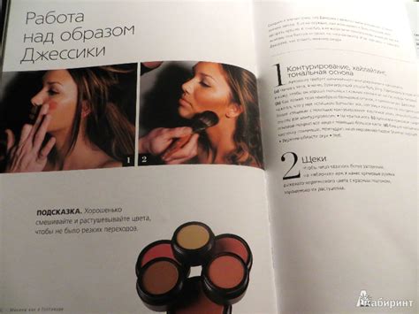 Книга: Макияж как в Голливуде. Секреты звездного визажиста - Скотт ...